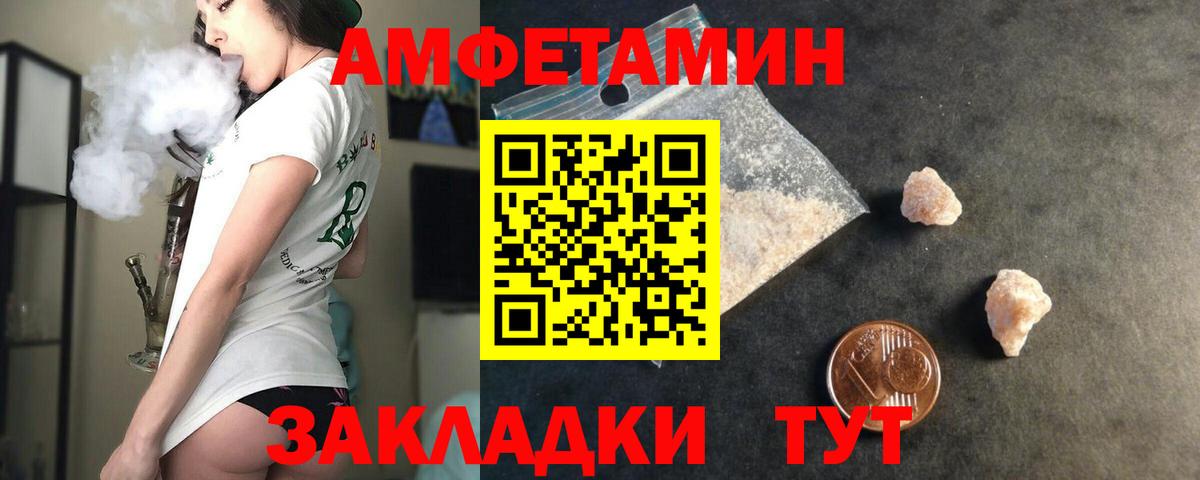Amphetamine VHQ Лянтор
