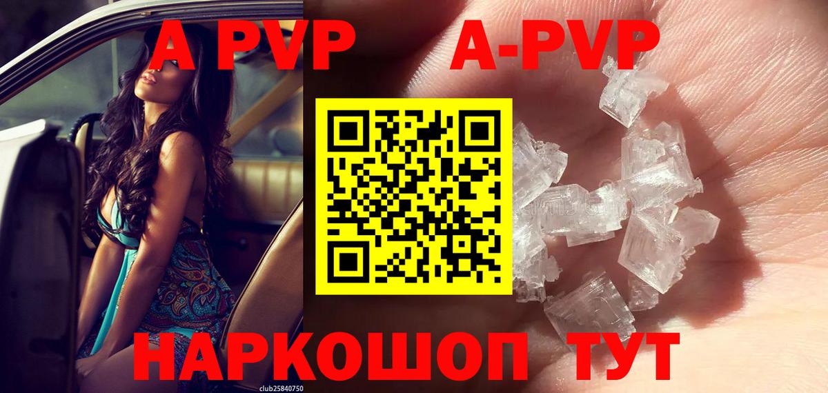 А ПВП СК КРИС  Alfa_PVP крисы CK  Вход с VPN  A-PVP кристаллы  Лянтор 