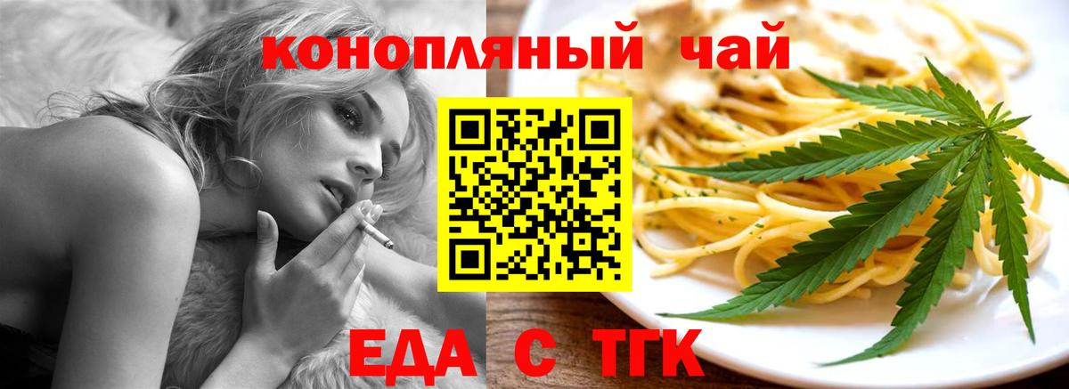 Лянтор  Еда ТГК марихуана  Вход с VPN 