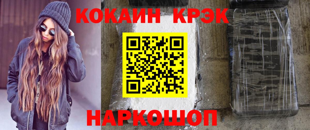 COCAIN 97% Лянтор