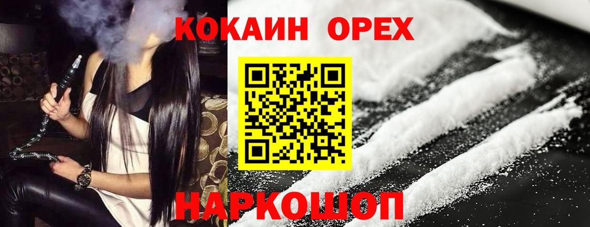 Cocaine 98%  Кокаин Fish Scale  дарнет шоп  Лянтор  Вход с VPN 