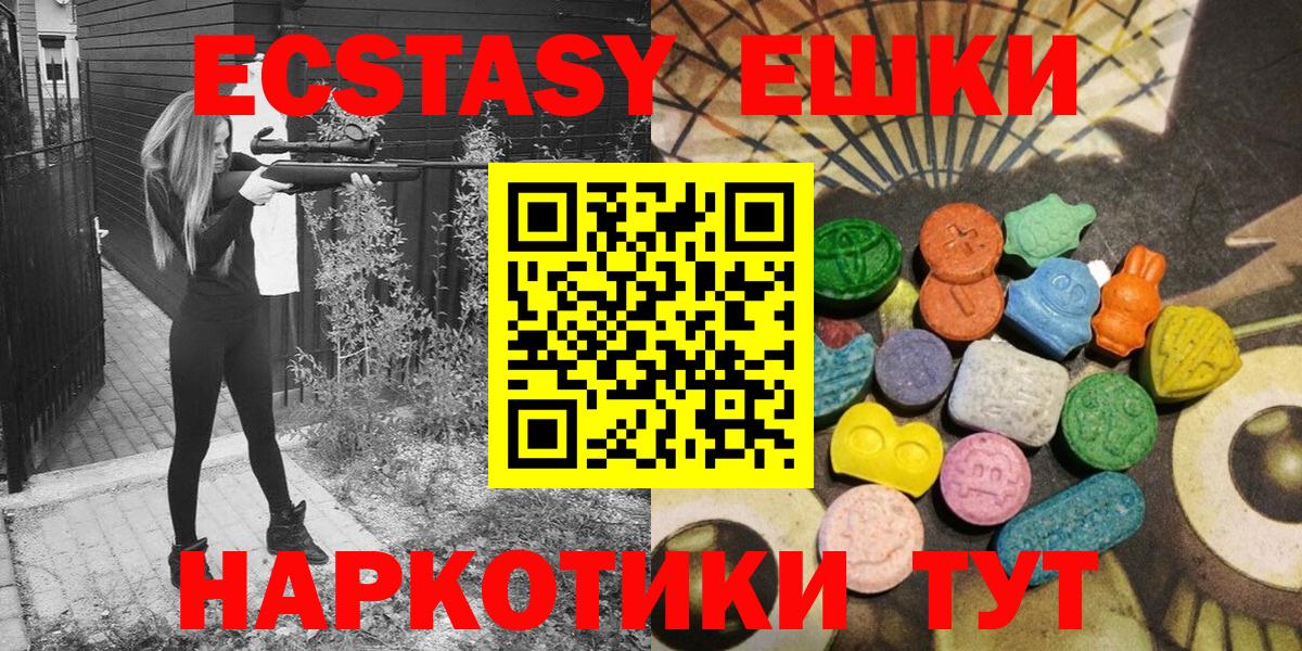 Лянтор  Экстази XTC  Ecstasy TESLA  Экстази  Вход с VPN 