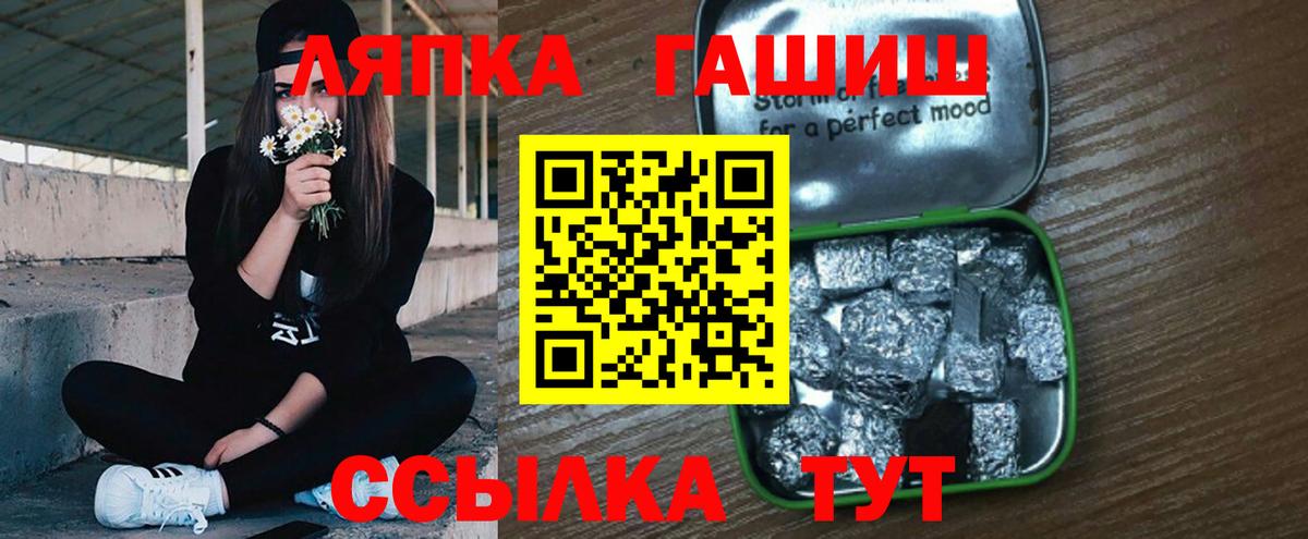 Гашиш hashish  Вход с VPN  ГАШИШ ice o lator  Лянтор 