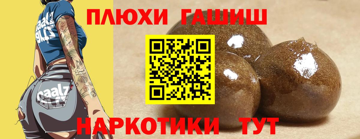 ГАШИШ hashish Лянтор