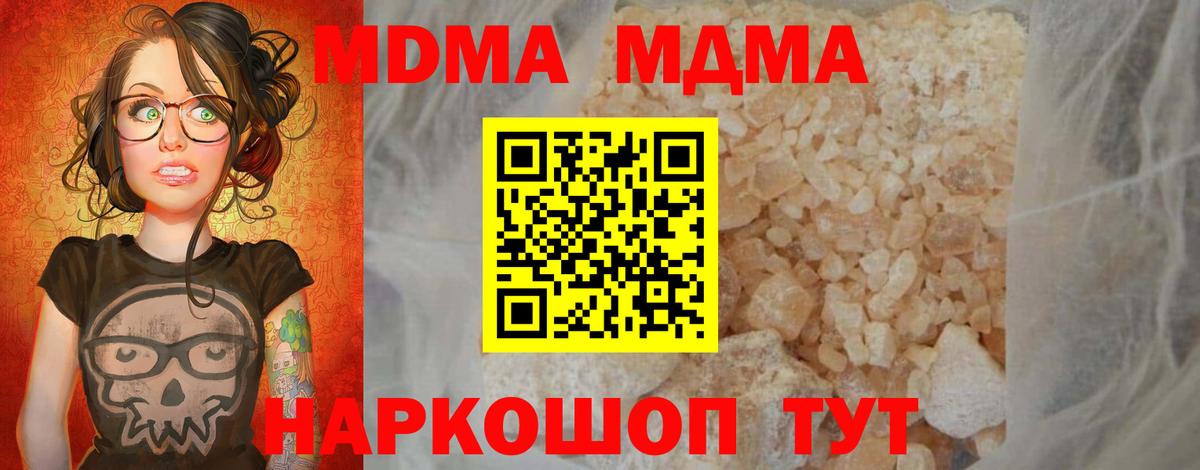 Лянтор  MDMA  МДМА crystal  Вход с VPN  МДМА кристаллы 