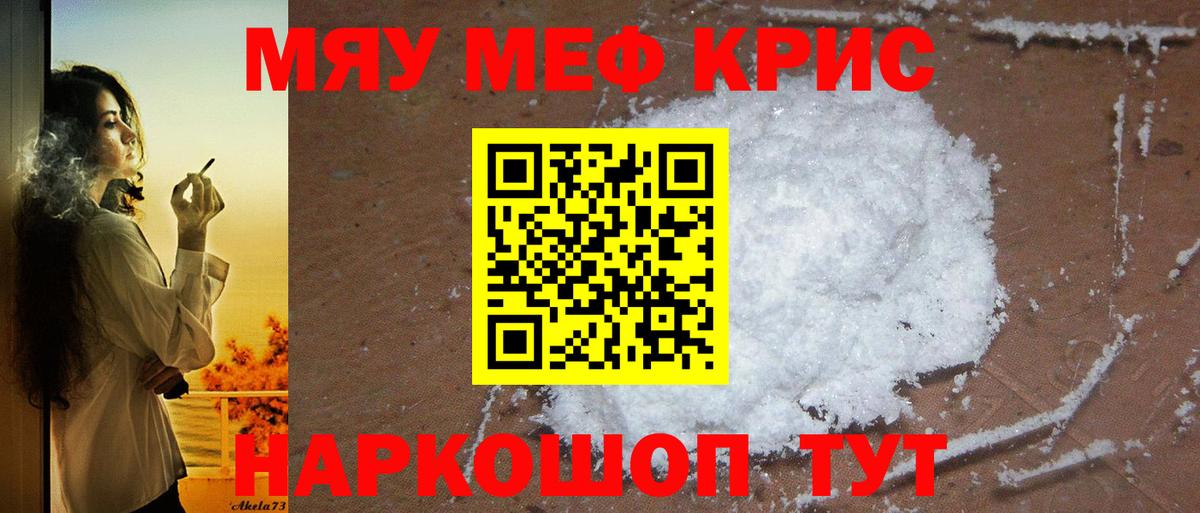 Мефедрон 4 MMC  Мефедрон mephedrone  Лянтор  Вход с VPN 
