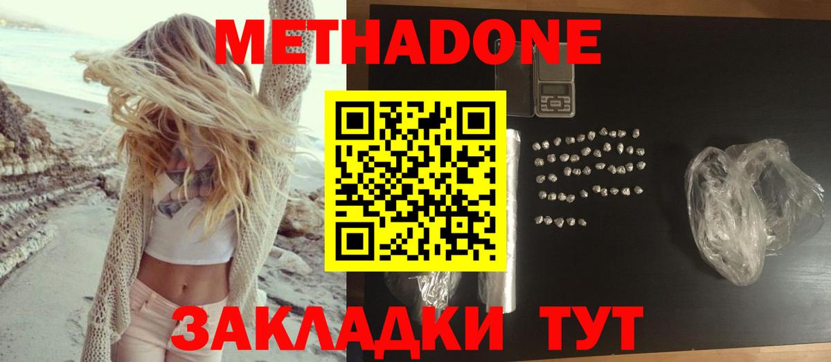 Метадон белоснежный  Вход с VPN  Лянтор 
