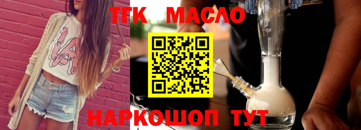 Дистиллят ТГК жижа Лянтор