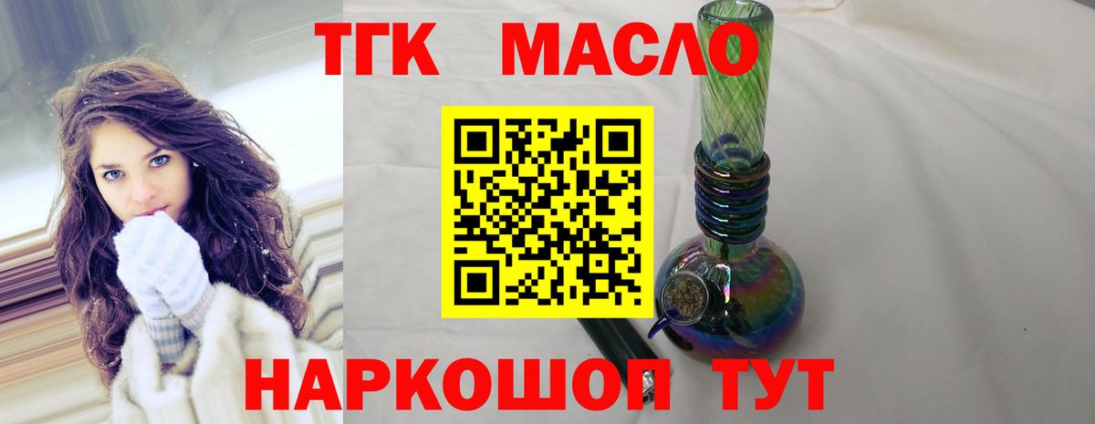 Лянтор  ТГК вейп с тгк  блэк спрут онион  Вход с VPN 